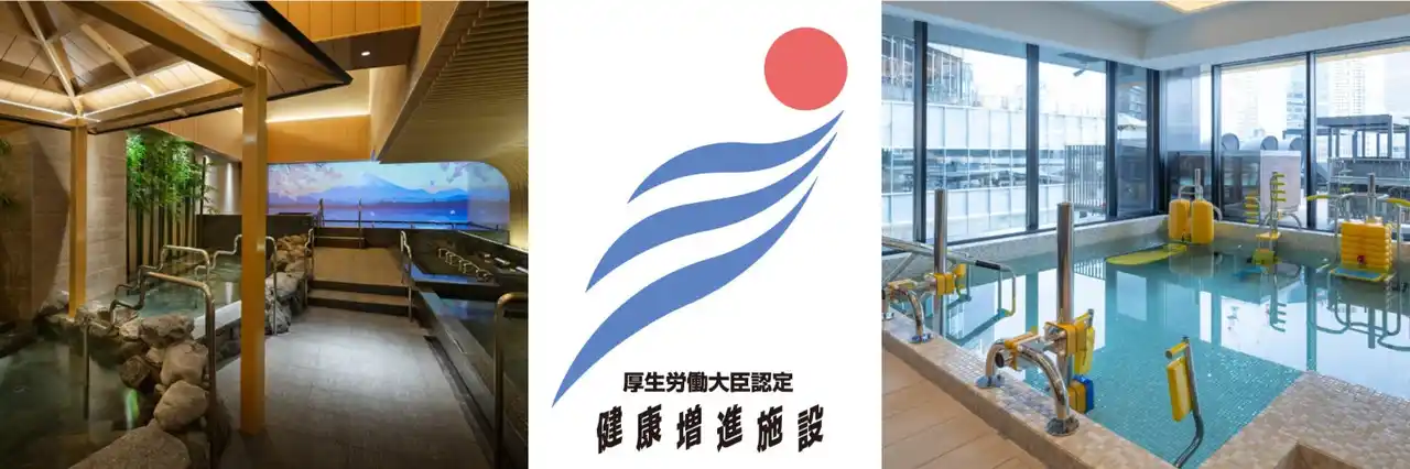 【うめきた温泉 蓮 Wellbeing Park】厚生労働大臣より「温泉利用型健康増進施設」に認定