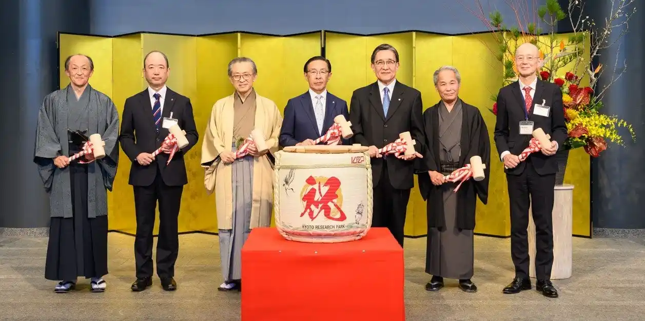 【京都リサーチパーク（KRP）】 京都リサーチパーク地区「賀詞交歓会2026」を開催