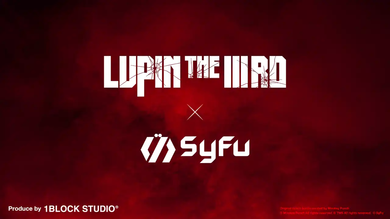 『LUPIN THE IIIRD × SyFu』コラボレーション、始動。