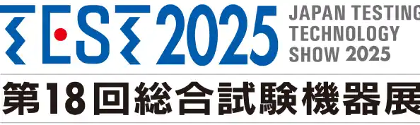 【株式会社東京衡機】 株式会社東京衡機試験機、「TEST2025―第18回総合試験機器展」に出展