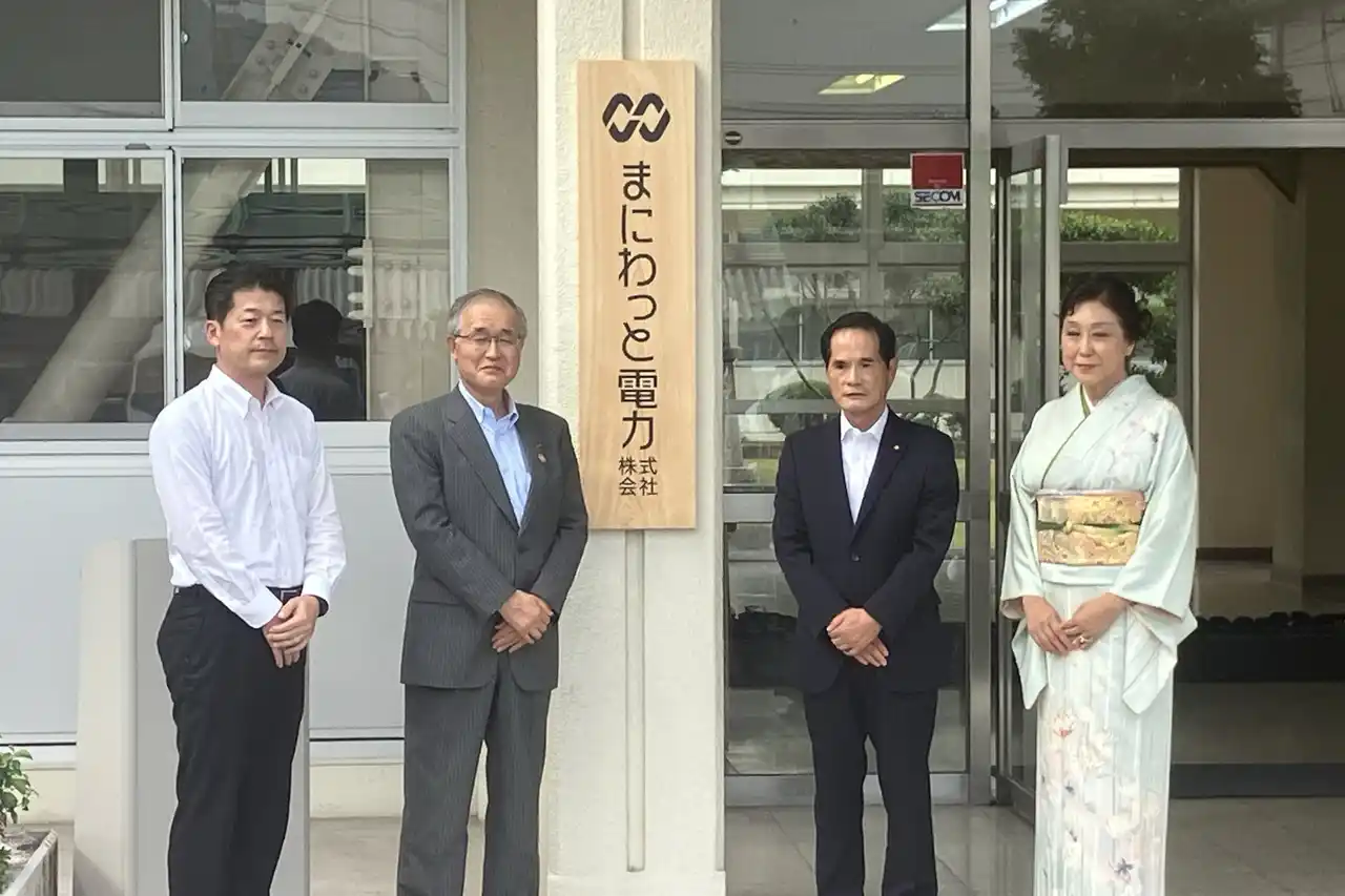 TESSグループ、岡山県真庭市が主導する地域新電力会社に出資