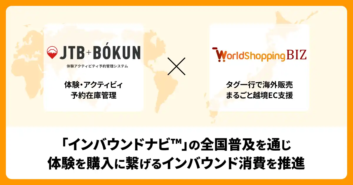 ウェブインバウンド支援のジグザグ、体験アクティビティ予約管理システム「JTB BÓKUN」を推進するJTBと事業者支援に向けた協力体制を構築