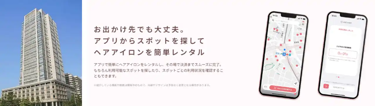 【株式会社ReCute】 【東京駅直結】丸ビルにてヘアアイロンのレンタルスポット『ReCute』まちまるごと実証実験 by TMIPを9月より開始