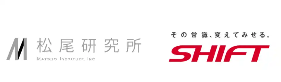 【株式会社松尾研究所】 松尾研究所とSHIFT、AI でシステムの外部仕様を可視化する「SHIFT DQS システム可視化サービス」の共同開発を開始
