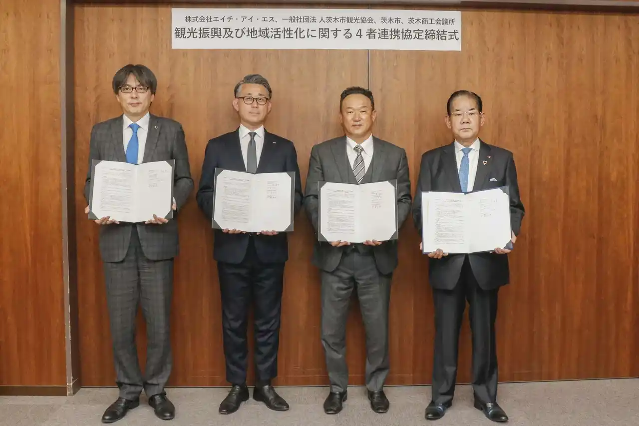 【大阪府茨木市】株式会社エイチ・アイ・エス、一般社団法人茨木市観光協会、茨木市、茨木商工会議所で観光振興及び地域活性化に関する4者連携協定を締結