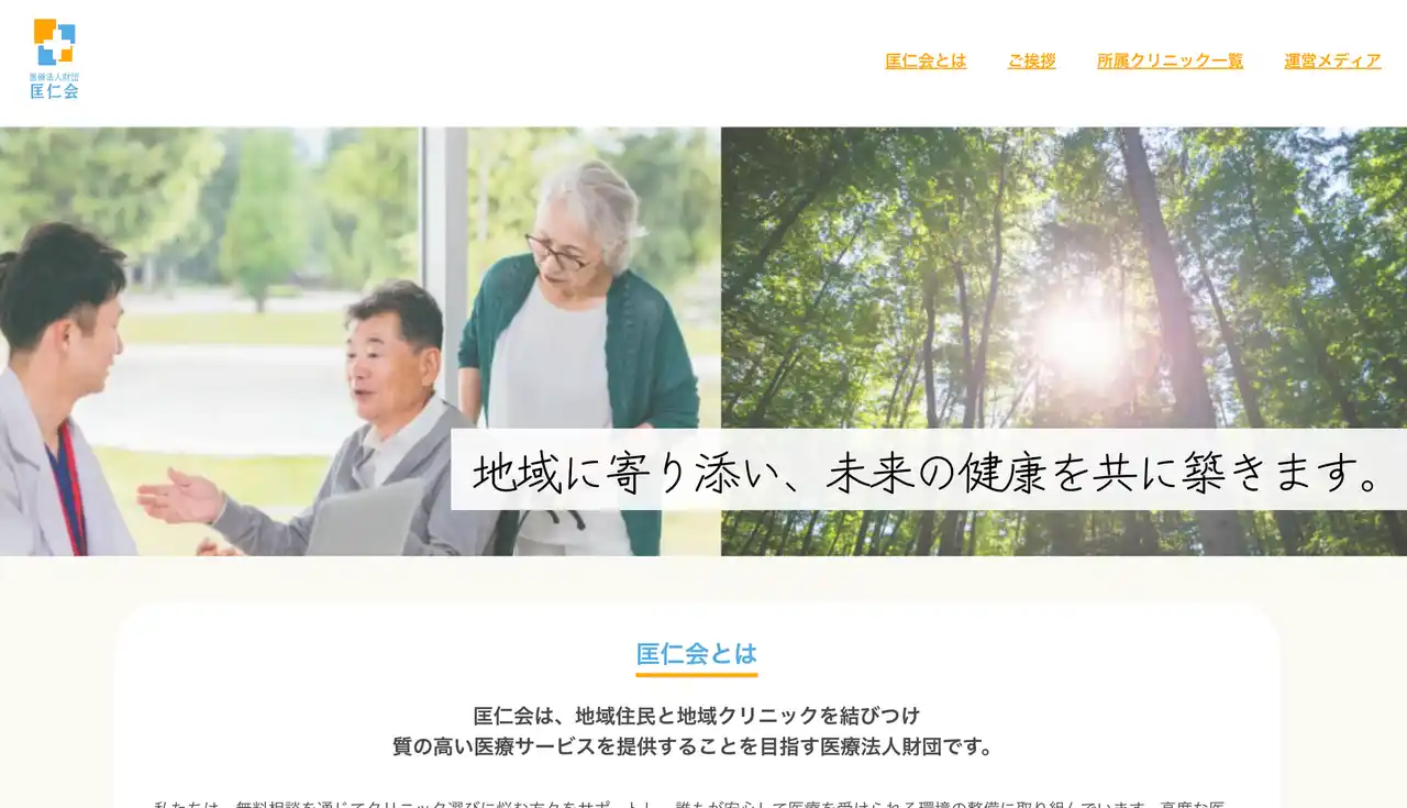 全国の「安い」美容クリニックが見つかる！「匡人会ナビ」