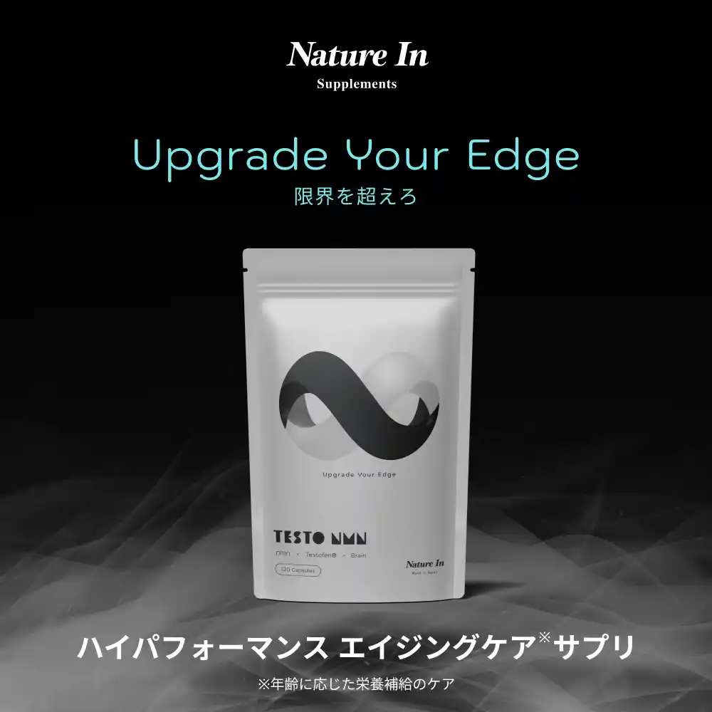 ヘルスケアブランド「Nature In」より、“年齢を理由にブレーキをかけない”男性を支える新世代サプリメント『TESTO NMN』発売