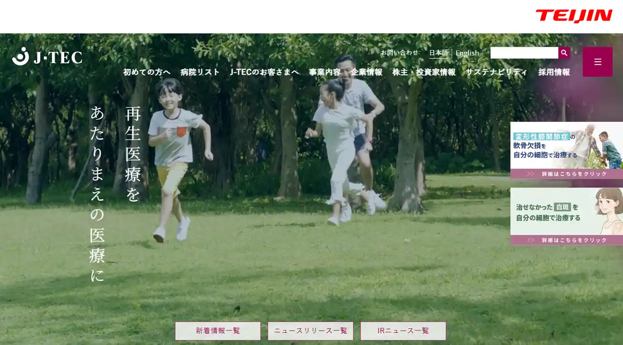 【株式会社ピーカブー】 白斑患者・ご家族のためのオンラインコミュニティ「白斑 Meet Room」開設のお知らせ