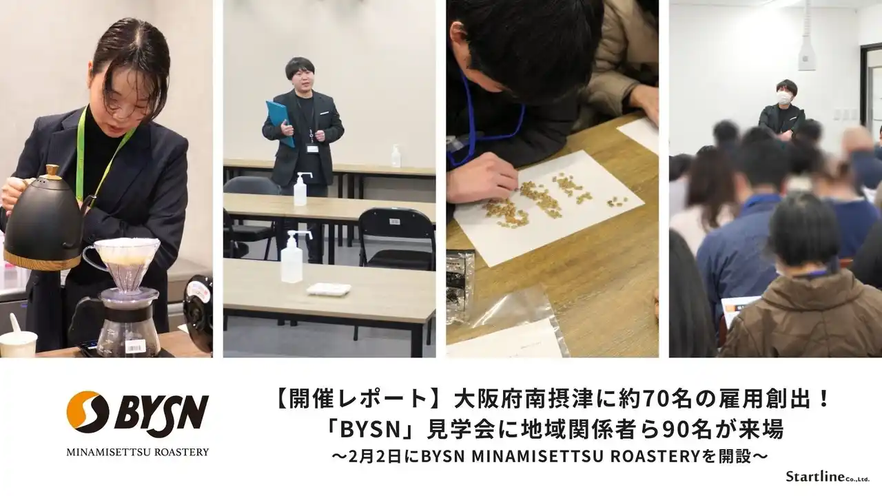 【開催レポート】大阪府南摂津に約70名の雇用創出！「BYSN」見学会に地域関係者ら90名が来場