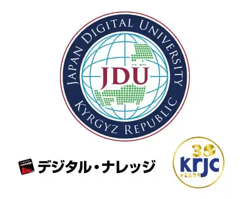 【株式会社デジタル・ナレッジ】 キルギスに「Kyrgyz-Japan Digital University」を設立