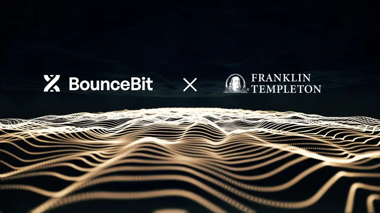 【BounceBit Ltd】 BounceBit、フランクリン・テンプルトンのトークン化MMFを活用し、世界で初めて現実資産を担保とする「仕組み利回り基盤」の提供を開始
