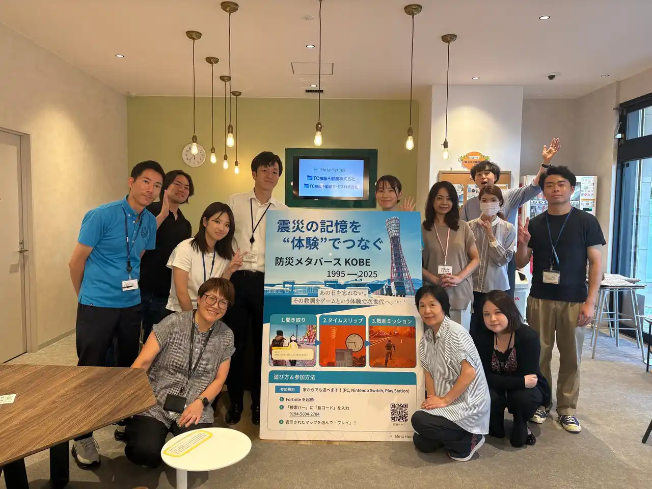【株式会社Meta Heroes】 コミュニケーション・コワーキングスペース「Link-to」で防災メタバース体験会を開催
