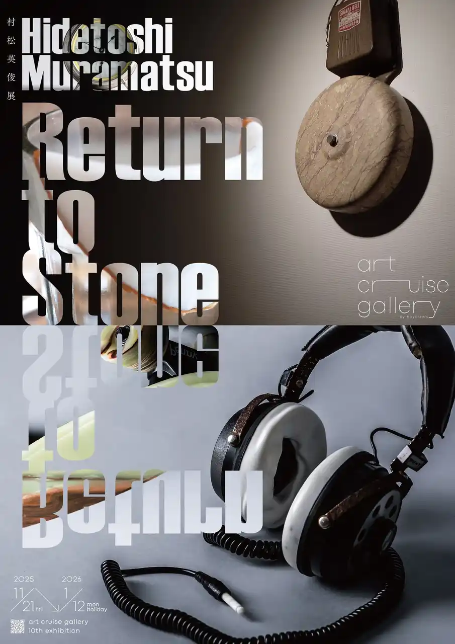 【株式会社ベイクルーズ】 村松英俊の個展『Return to Stone』にて合同企画『Wear to Stone』を実施