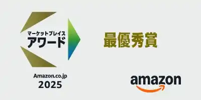 【株式会社ヒマラヤ】 株式会社ヒマラヤ「Amazon.co.jp マーケットプレイスアワード2025」にて「最優秀賞（ファッション部門）」を受賞