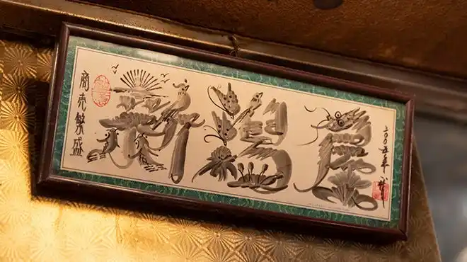 ≪ 昭和の味を銀座で。三代目女将監修「銀座 新潟屋」新コースが誕生≫ 昭和から続く伝統の味と現代の焼き鳥文化が融合した特別なコースをご賞味あれ