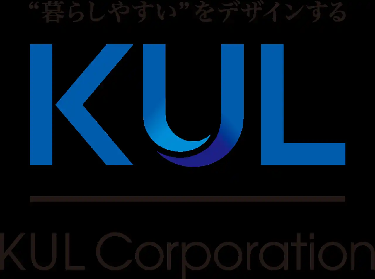 【株式会社KUL】 株式会社ＫＵＬが4年連続ベースアップを実施。5年間で16.3%の昇給を実現、「"暮らしやすい"をデザインする」を社員にも実践