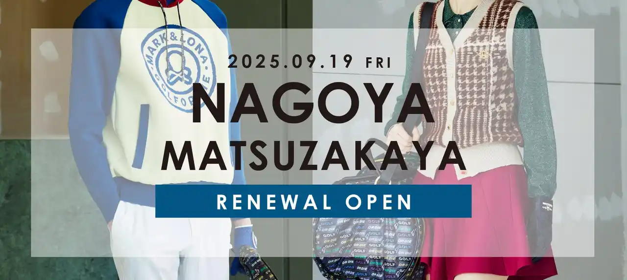 【株式会社キューブ】 ゴルフアパレルブランドMARK & LONA松坂屋名古屋店コンテンツを拡充して増床リニューアルオープン！