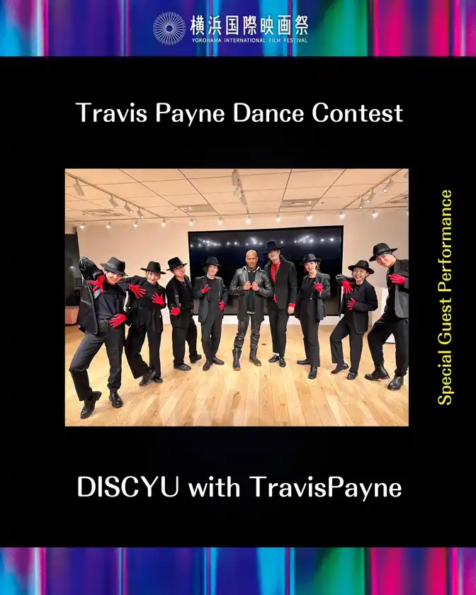 スペシャルゲスト　DISCYU