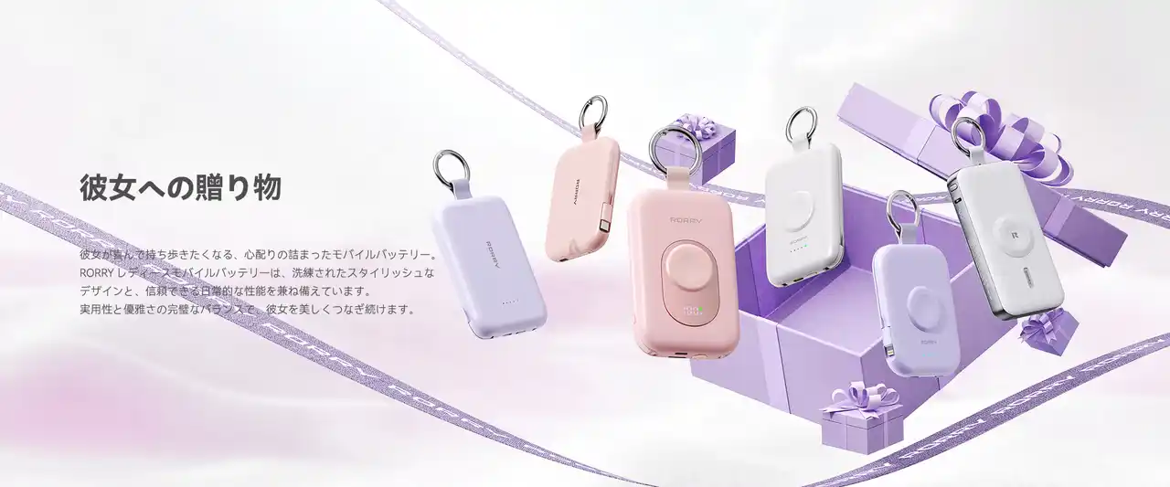 【RORRY】楽天マラソン開催！人気モバイルバッテリー＆ワイヤレス充電器が最大4,026円OFF（3/20～3/26）