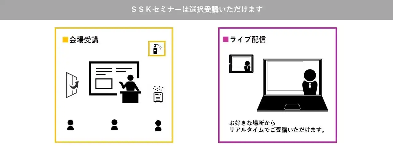 「就業規則で学ぶ労務管理の基本」と題して、斉藤社会保険労務士事務所 人事コンサルタント 斉藤 貴久氏によるセミナーを2026年1月29日(木)に開催!!