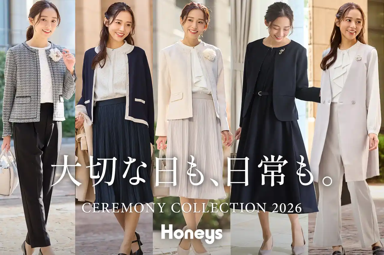 【株式会社ハニーズホールディングス】 【Honeys（ハニーズ）】“品よく、私らしく”を叶えるセレモニーコレクション登場。入卒・お祝い・お仕事まで着回せるトータル提案