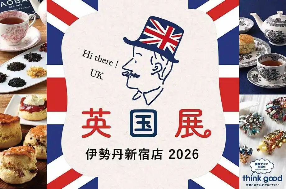 【株式会社H.I.T.】 【伊勢丹新宿店 英国展 2026】ロンドン生まれの雑貨ブランド Jubilee ＜ジュビリー＞ が出店。英国王室モチーフのニットバッグを限定先行販売。