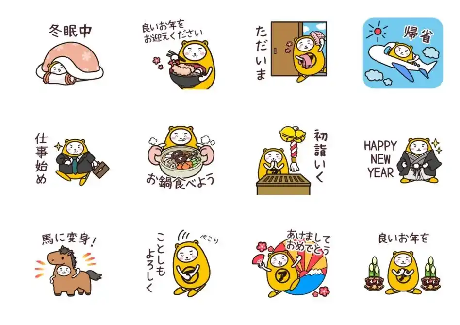 年末年始の“ひと言”を、もっと気軽に冬のあるあるを詰め込んだ全32種アパマンショップ公式キャラクター「べあ～君」LINEスタンプ第3弾『べあ～君★年末年始編』販売開始