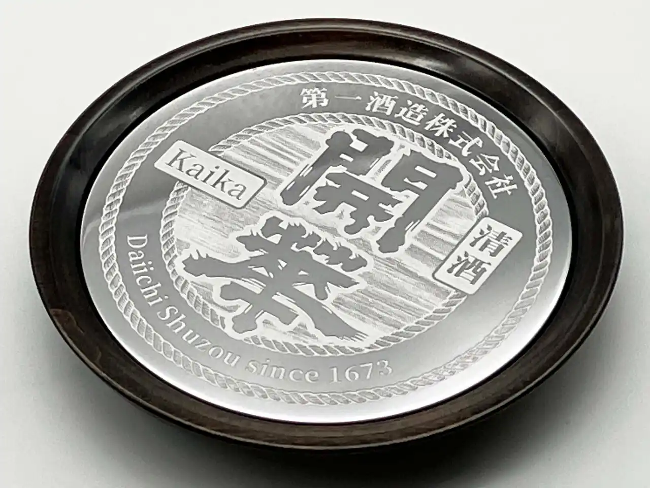 精密技術が伝統を刻む。老舗酒蔵の意匠を再現した「至高のエッチングコースター」を発表