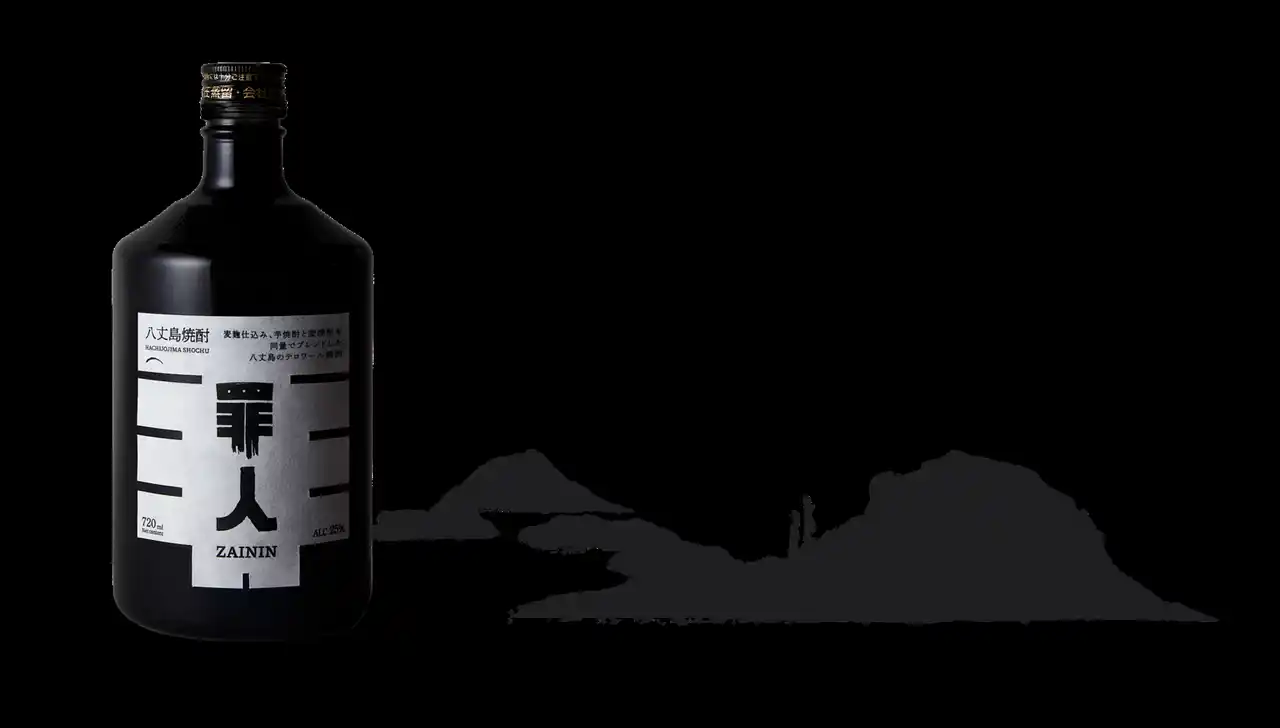 【株式会社アンフィルター】 流刑の島から、クラフト焼酎の新潮流を起こす ー 「罪人」が誕生