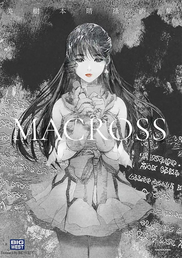 【株式会社GAAAT】 40年以上にわたる美樹本晴彦氏の「マクロス」イラストレーションの軌跡を最新テクノロジーを活用してアート作品に昇華「美樹本晴彦画集『MACROSS』展 ～重唱～ 」