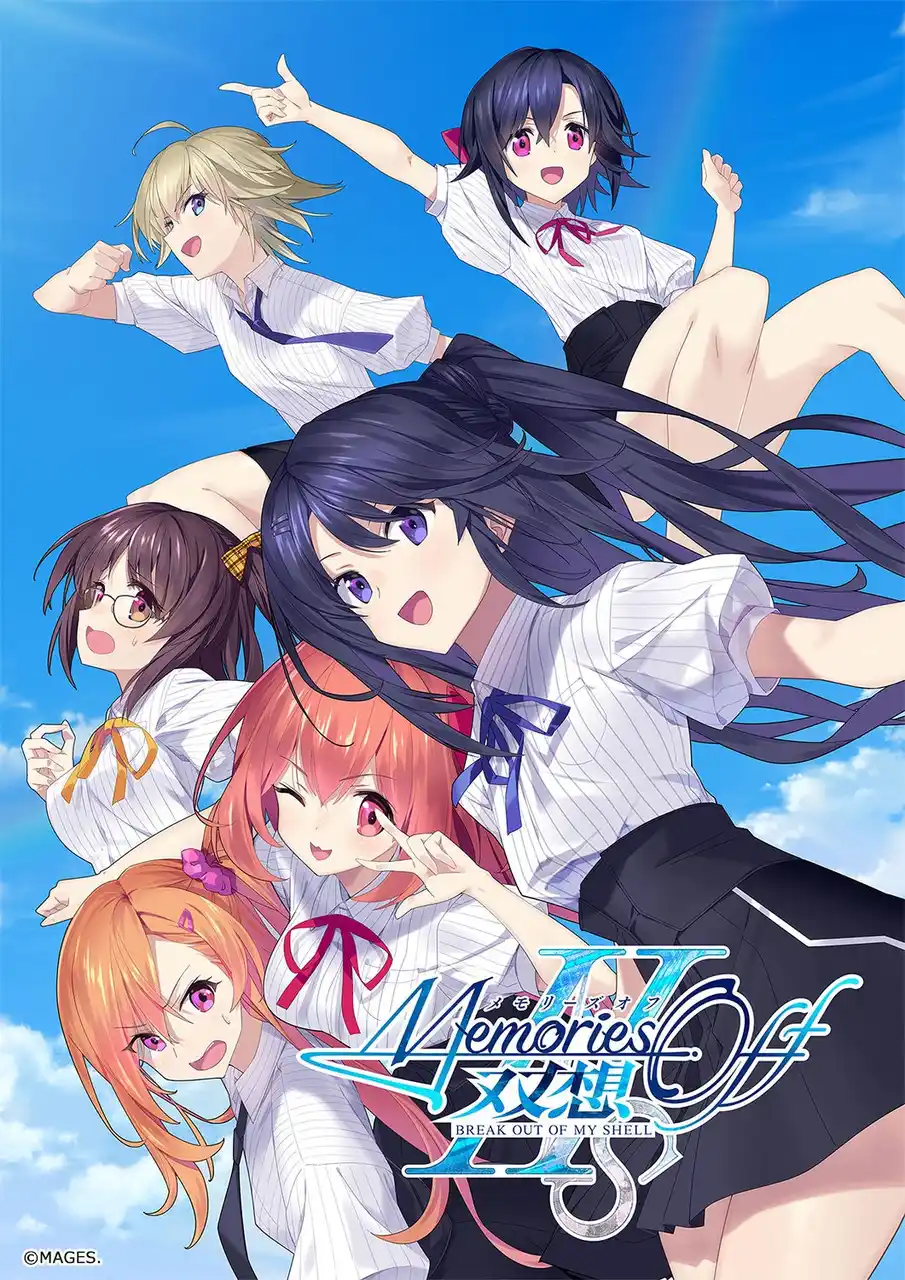 【MAGES.】 『メモリーズオフ 双想 Break out of my shell』2026年4月9日発売決定、予約受付開始のお知らせ