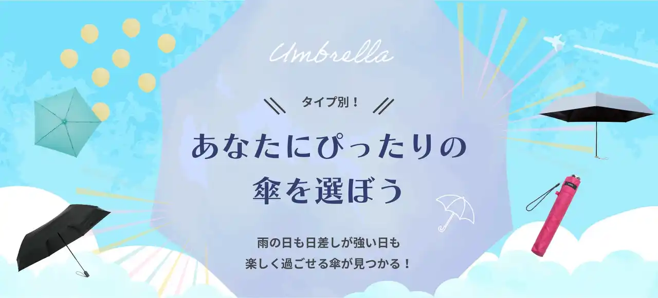 【サイバール株式会社】 期間限定10%OFFクーポン発行中！夏にぴったりな日傘やタオルが多数対象！｜aso（アソ）