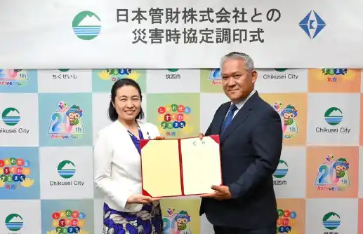 【日本管財ホールディングス株式会社】 PPP(官民連携事業)に取り組む日本管財が茨城県筑西市と災害時協定を締結