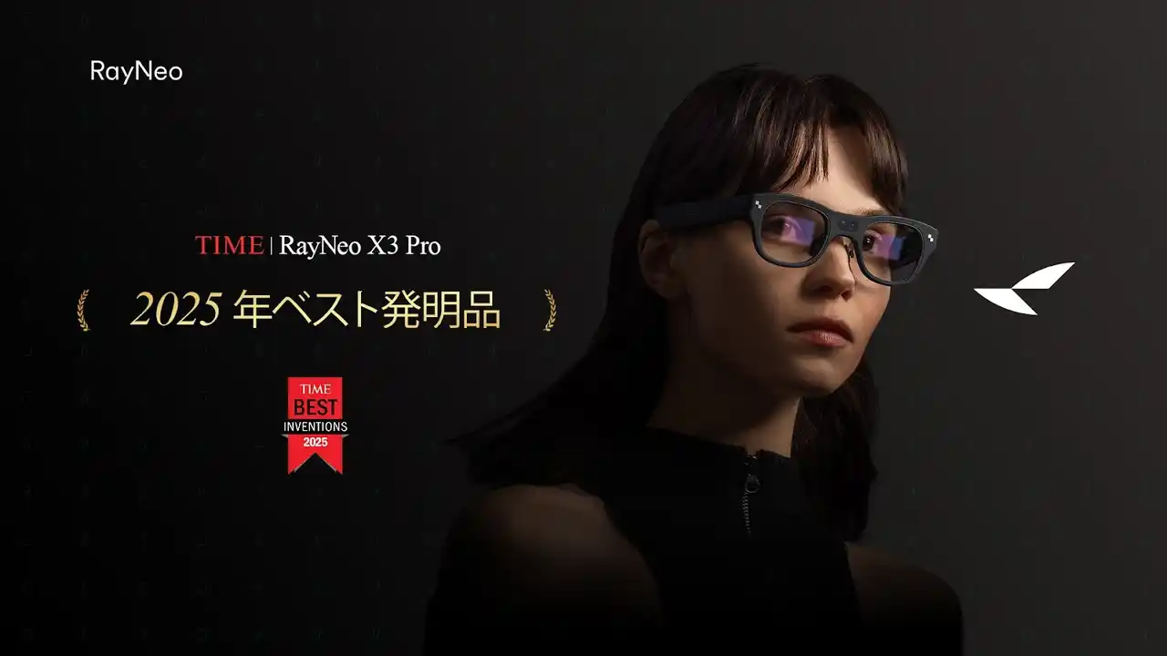 RayNeo X3 Pro ARグラスがTIME誌「2025年のベスト発明」受賞！12月17日から発売開始