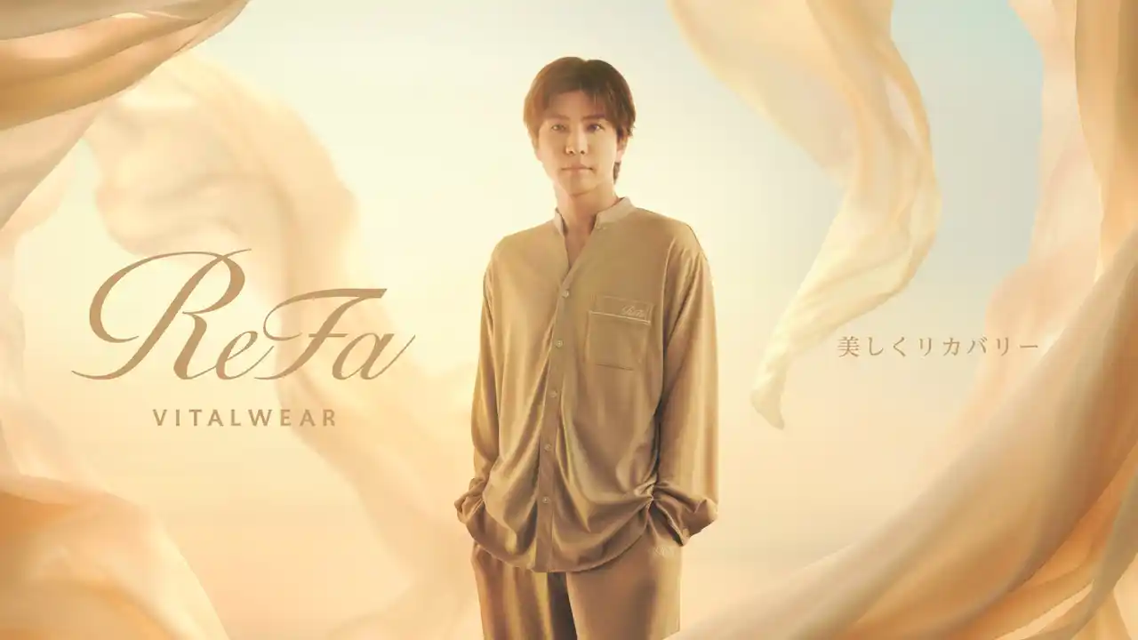 【株式会社MTG】 ReFa VITALWEARイメージキャラクター 岩田剛典さん出演の新CM動画が2本公開