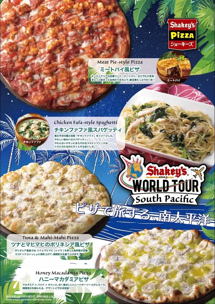 【ロイヤルホールディングス株式会社】 アメリカ生まれのシェーキーズが贈る＜シェーキーズ ワールドツアー 第3弾＞「南太平洋フェア」を7月15日（火）よりスタート！