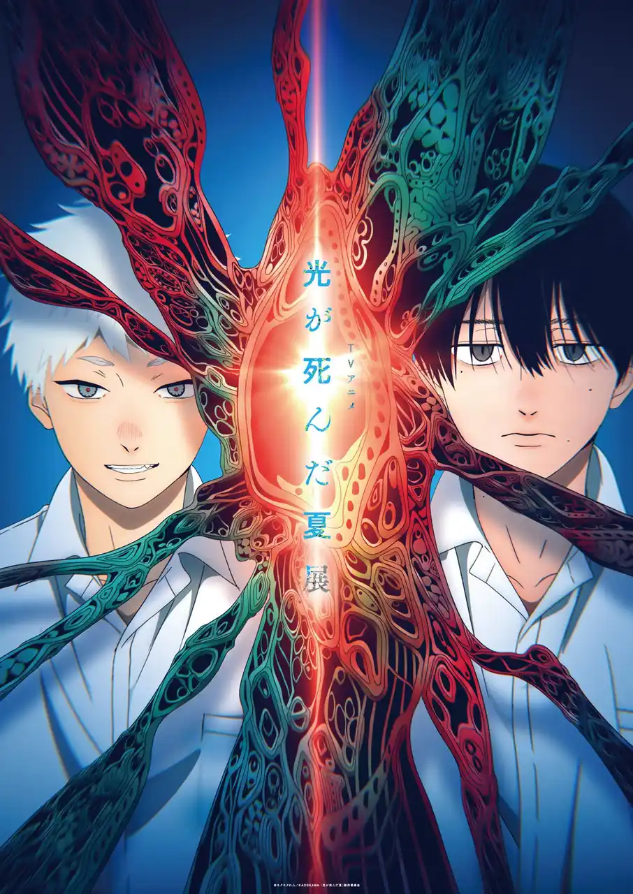 TVアニメ『光が死んだ夏』の新グッズが登場！11月14日（金）より開催されるTVアニメ『光が死んだ夏』展にて先行販売開始