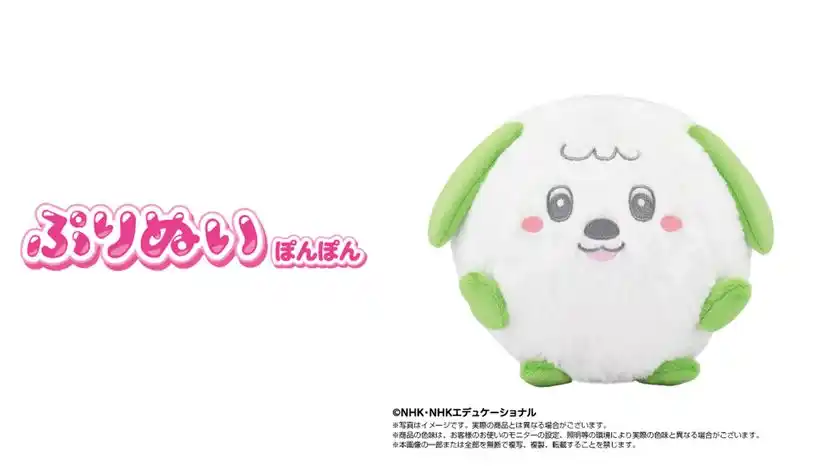 (左) ぷりぬいぽんぽんロゴ (右) いないいないばあっ！　ぷりぬいぽんぽん 商品画像