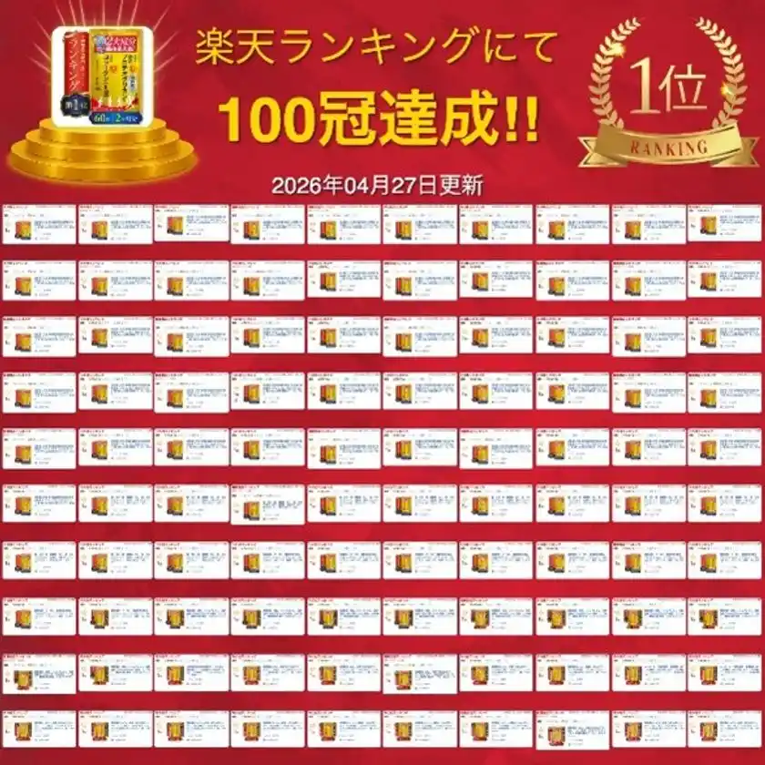 楽天100冠達成