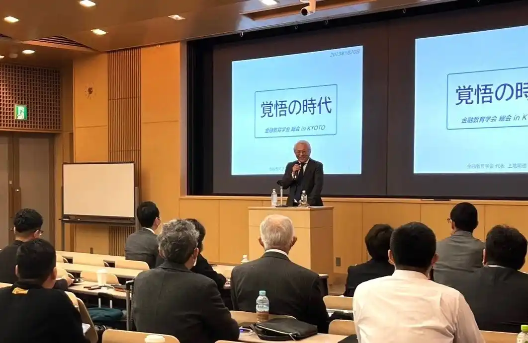 新NISA時代に求められる「商品を売らない」専門家。金融教育学会、真の金融リテラシーを指導する「資産形成のコーチ」第12期生を募集開始～金融機関に属さない中立的なアドバイザー育成を強化～