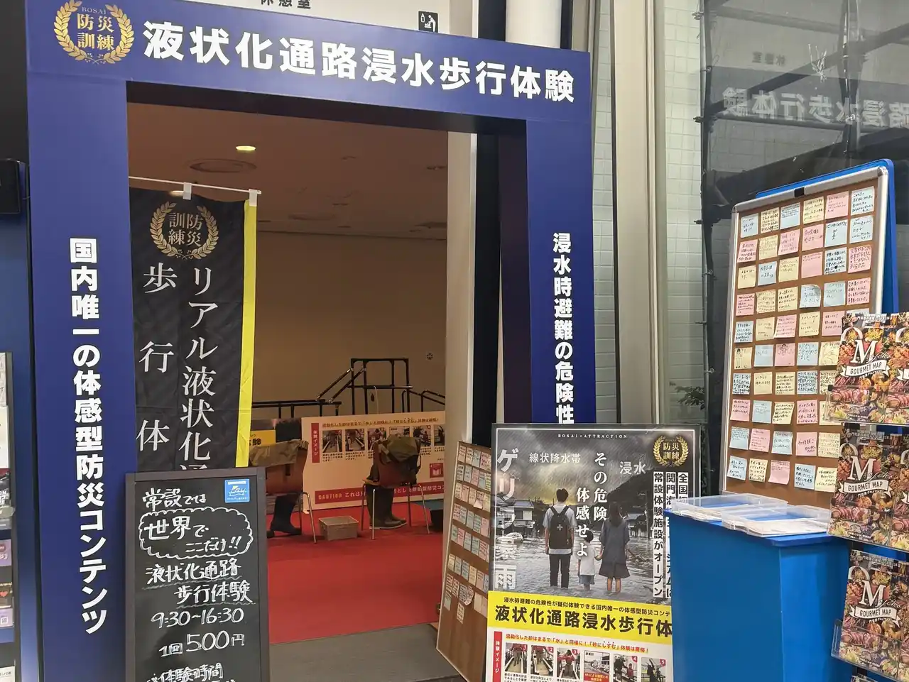 関門海峡ミュージアム常設企画「液状化通路浸水歩行体験」で防災意識向上へ！