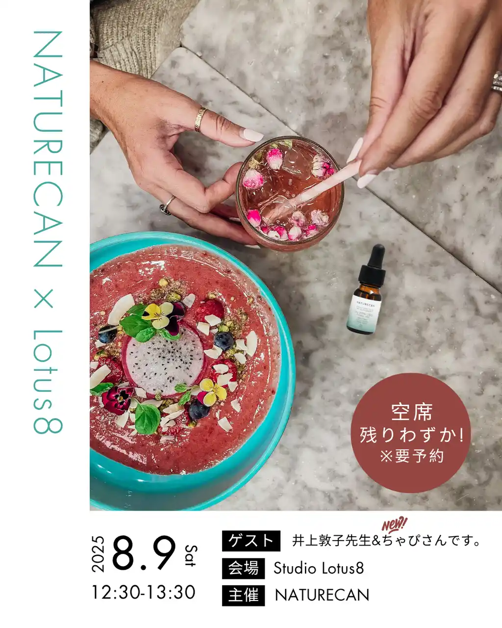 【Naturecan株式会社】 ヨガスタジオ「Studio Lotus8」とのコラボイベントが8/9(土)に開催！井上敦子先生とちゃぴさんによるトークセッション＆CBD体験会を実施