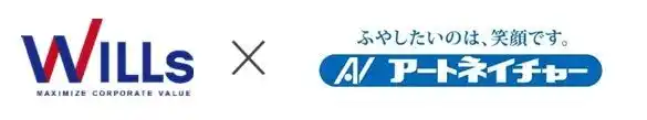 【株式会社ウィルズ】 株式会社アートネイチャーにプレミアム優待倶楽部を導入―株主様との対話強化・株主管理ＤＸの促進へ