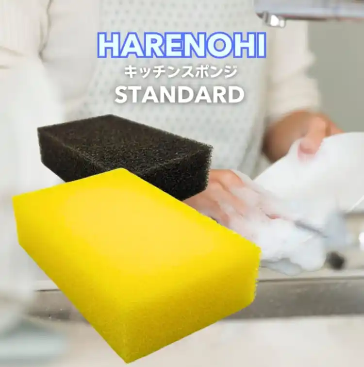 スポンジ加工の富士ゴム産業、キッチンスポンジの新ブランド「HARENOHI」を立ち上げ