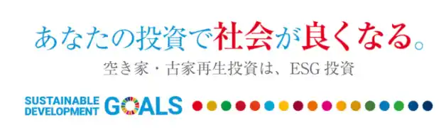 【全古協】 空き家投資の醍醐味「空き家・古家物件見学ツアーin江戸川エリア」8月23日（土）12:00 ～開催