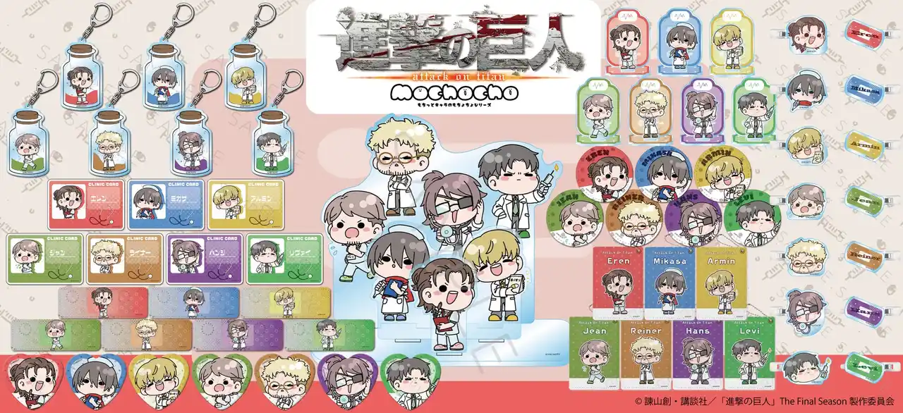 【シンクイノベーション株式会社】 シンクイノベーション(株)よりTVアニメ『進撃の巨人』 The Final Seasonの新商品が受注開始！