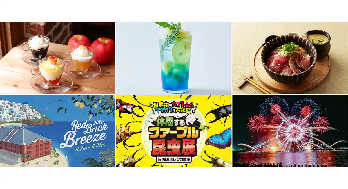 【横浜赤レンガ倉庫】夏のおすすめグルメ情報！“さっぱり”フードや、ぷるんと食感の“ひんやり”スイーツなどが登場