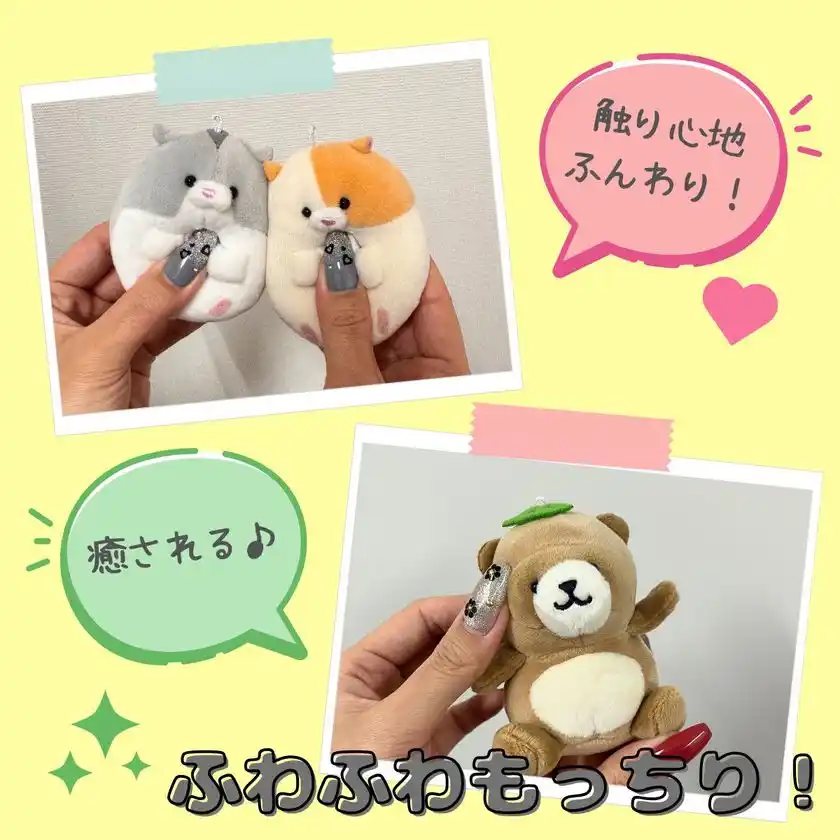 思わず触りたくなるぬいぐるみキーホルダー