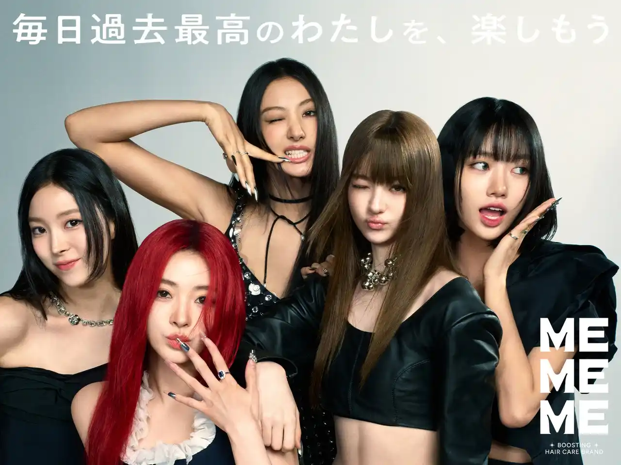 【花王MKニュース】 花王の新ヘアケアブランド「MEMEME」ブランドアンバサダーに、ガールズグループ『MEOVV』を起用！　世界初公開の新曲を使用したwebCMを、7月29日より放映開始