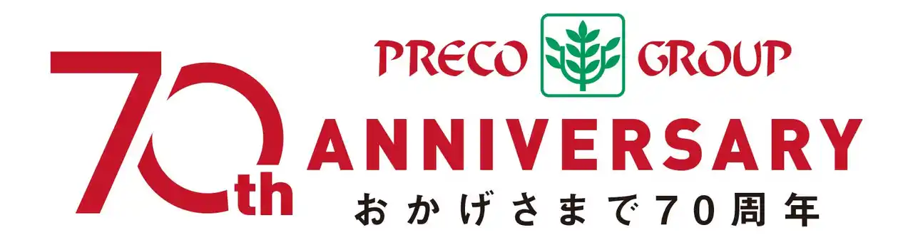 【株式会社プレコフーズ】 おかげさまで創業70周年！東京都にある飲食店の3割を支える総合食品卸のプレコフーズ